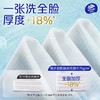 维达70抽XL棉柔巾 商品缩略图5