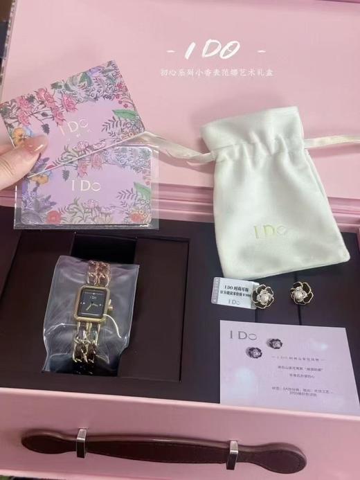【浪漫不贵 爱要加倍】IDO初心系列腕表 礼盒装爱意满满 时尚又实用 送礼首选 商品图12