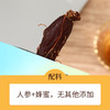 免费试吃【新中式·轻滋补】非遗工艺原始拾光 即食人参 商品缩略图4