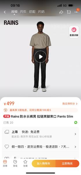 丹麦Rains防水防雨长裤男女同款