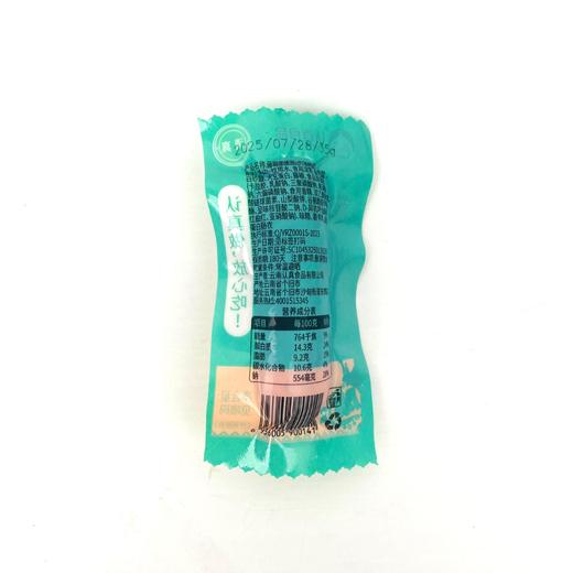 【包邮】沙甸认真脆脆肠 35g/袋（全新单支装） 商品图7