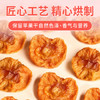 果仁食客新疆苹果干280g/盒 商品缩略图2
