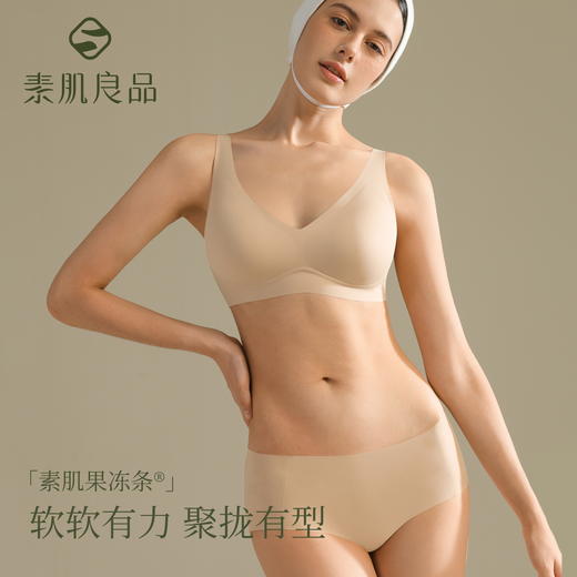 素肌良品 【波波条】经典升级聚拢果冻条软支撑内衣套装MX208 商品图2