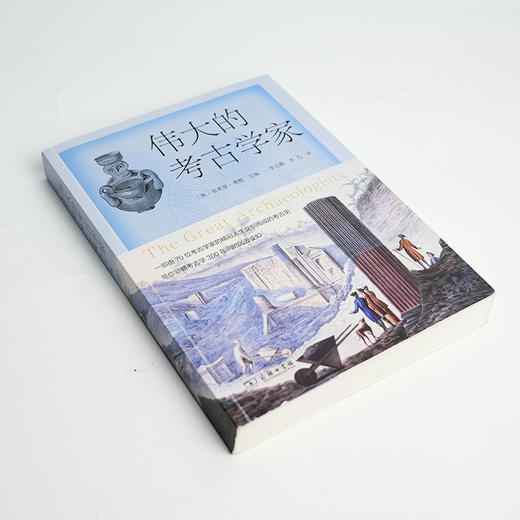 【英】布莱恩·费根《伟大的考古学家》 商品图2