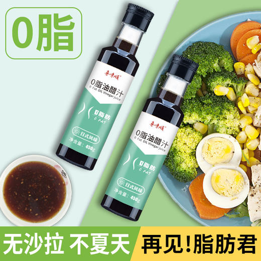 鲁味顺.油醋汁 商品图2