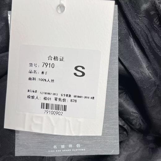 【MYBL】7910新中式提花光泽顺滑垂感休闲裤-喜出 商品图4