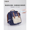 【卡拉羊云朵书包】 心远系列书包  防下坠减负云朵书包 商品缩略图5
