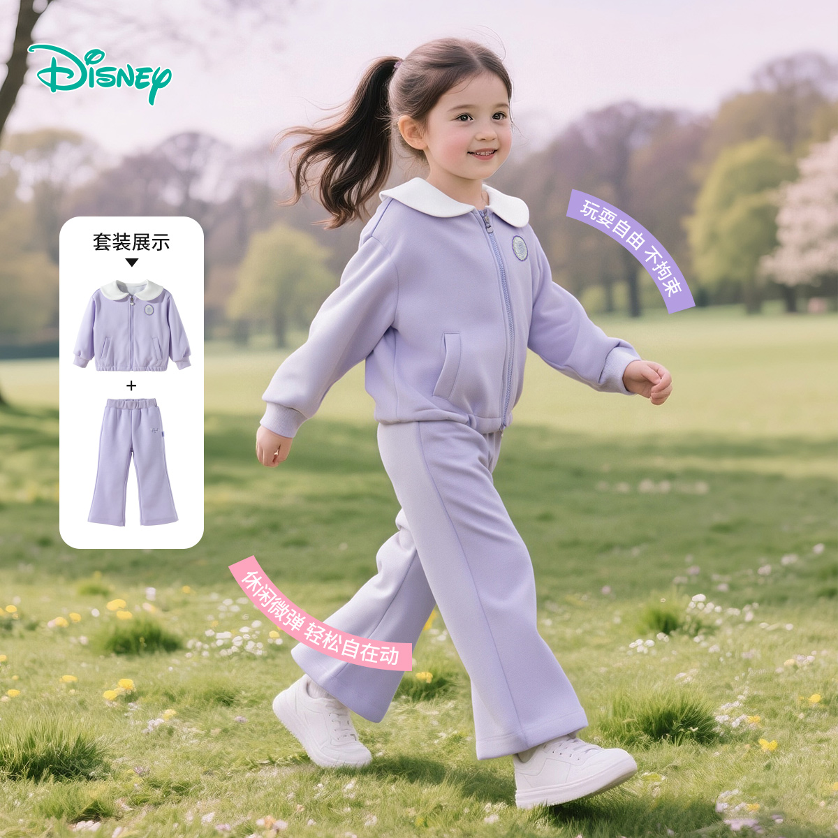 迪士尼女童春秋外套套装ZD3ET023