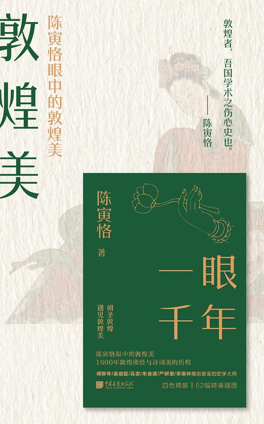 美学大师系列图书艺术鉴赏经典收藏提升审美力 商品图8