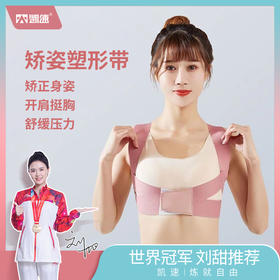 【轻松矫正身姿】凯速矫姿塑形带JZ02 X型人体工程学设计 拉力均匀 挺直腰背 高粘性魔术贴 柔软舒适 高弹透气不闷热