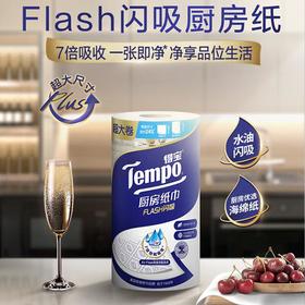 得宝88节3层厨房卷纸