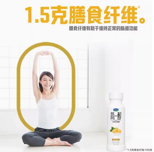 君乐宝简醇风味发酵乳(0蔗糖爆珠燕麦)230g，保质期25天 商品图2