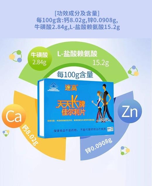 蓝帽  木盒天天长佳尔利片（0.85g/片x60片/瓶x2瓶） 有效期20280301 商品图13