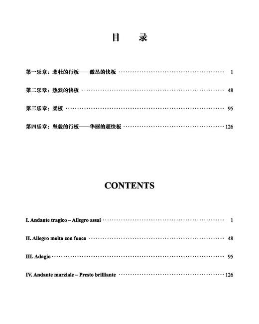交响曲《百年颂》总谱（2025定稿版） 扫码赠送音频 龚天鹏作品61号 上海爱乐乐团委约作品 商品图1