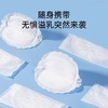 子初 防溢乳垫（升级款）30片/包 商品缩略图5