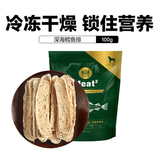耐威克狗狗零食｜深海鳕鱼排｜泰迪小型犬幼犬｜训犬零食｜高蛋白｜营养丰富 商品图2