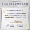 得宝抽取式厨房纸66抽*3包/提 商品缩略图3