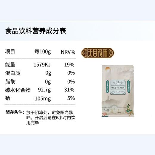 【分销】  天目茂林桂花莲子经典藕粉，100g/袋*3袋，杭州特产，纯藕粉无添加其他食品剂 商品图4