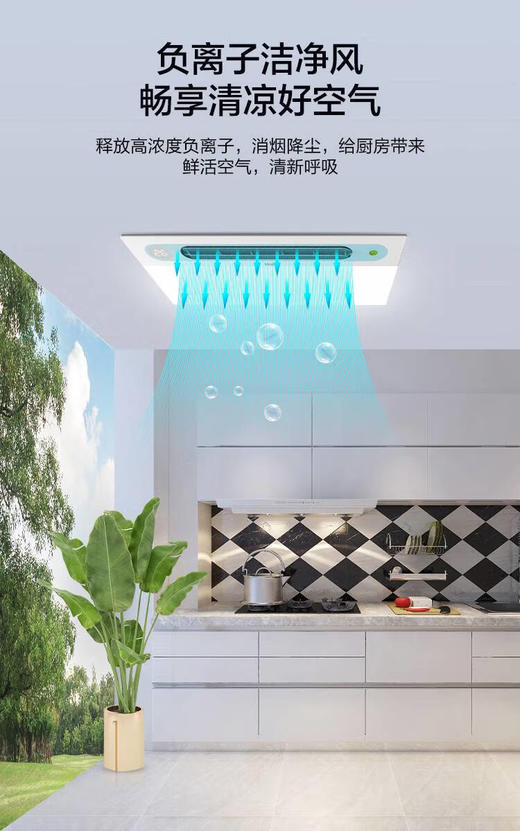 海尔浴霸凉霸厨房凉霸凉风扇照明吹风一体强弱档PL7 汉玉白 300*600mm 商品图2