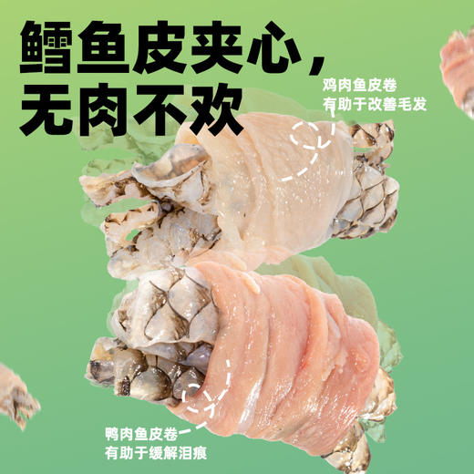 耐威克狗狗零食｜鸡鸭肉干鱼皮卷｜鲜肉慢烘｜锻炼咀嚼｜天然0添加 商品图1