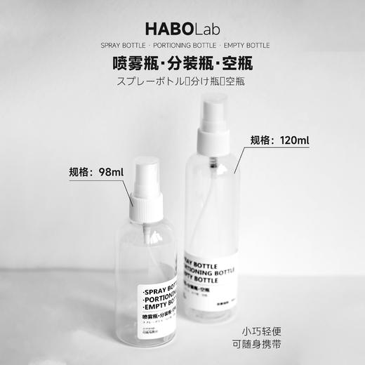 喷雾瓶子超细雾分装瓶化妆补水精华爽肤水旅行分装便携空瓶小喷瓶 商品图0