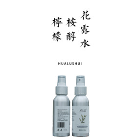柠檬桉醇花露水100ml