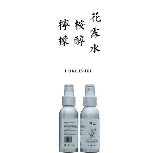 柠檬桉醇花露水100ml 商品图0