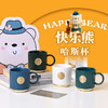 快乐熊系列陶瓷杯 商品缩略图2