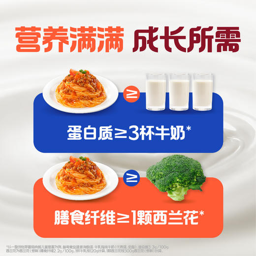 怡芽 经典儿童意面营养方便3盒/6盒装 商品图2