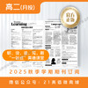 月投 | 《21世纪学生英文报》高二2025年12月起 报纸预订 商品缩略图4