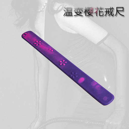 魅灵温变 温变  黑变绿戒尺 商品图6