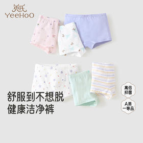 【新会员5折内购】[7A抗菌]英氏儿童女童内裤纯棉女宝宝男童四角打底裤中大童不夹PP