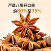 广西八角大料优质纯干无熏硫香调料大全新八角桂皮香叶组合装 商品缩略图2