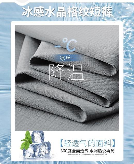 2件立减39元！「-8℃冰丝休闲短裤」空气裸感面料 拉链口袋 商品图4