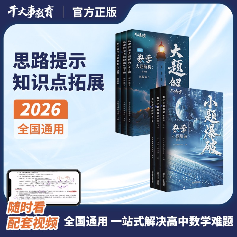 数学大小题（数学礼包） D