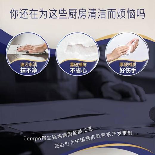 得宝88节3层厨房卷纸 商品图1