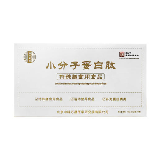 仁心若水小分子大豆蛋白肽 10g*15袋/盒【不可用券】 商品图0