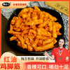 焗小二 红油鸡脚筋100g 香辣可口 独立包装 开袋即食 休闲零食 鸡肉零食 48小时发货 商品缩略图2