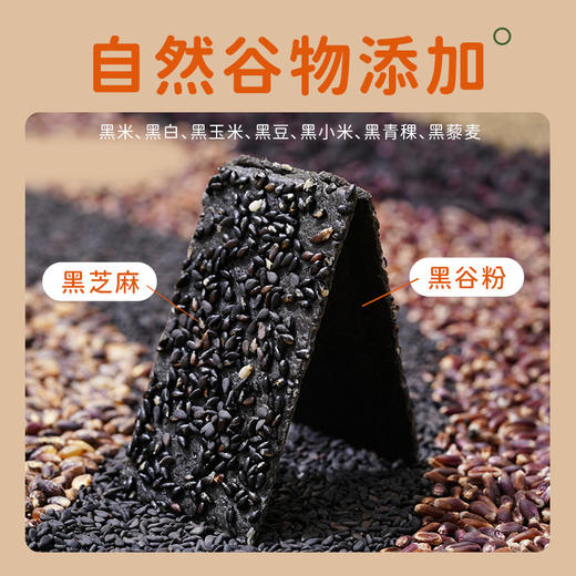 拍一发三煌记黑谷芝麻薄脆饼干120g盒装办公休闲解馋零食新款新品办公室休闲零食童年记忆故乡小吃零食 商品图1