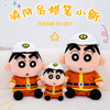 正版蜡笔小新飞行员消防员公仔 卡通毛绒玩偶可爱儿童布娃娃抱枕礼物 商品缩略图1