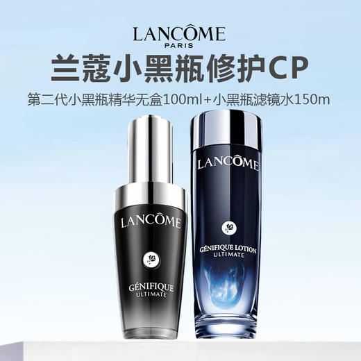 LANCOME/兰蔻小黑瓶修护CP（第二代小黑瓶精华无盒100ml+小黑瓶滤镜水150ml） 商品图0