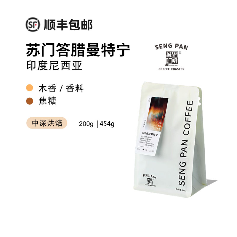 诚品咖啡印尼曼特宁GAYO醇厚回甘