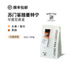 诚品咖啡印尼曼特宁GAYO醇厚回甘 商品缩略图0
