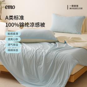 【换季清仓！】一默 绵绵冰凉被 接触即凉，炎夏专属；Q-MAX值0.31，超密针织工艺，丝滑体感；整床绵绵冰绗缝凉爽均匀，拒绝局部过热；可机洗免被套设计省心省力