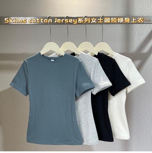 国内代工货！25款skims cotton Jersey系列女士针织修身T恤～ 商品图2