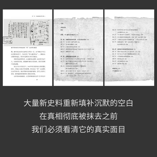 【预售】在刺刀和藩篱下：日本731部队的秘密（一部来自加害国的“自省录”，直面731部队的真相与人性崩塌） 商品图5
