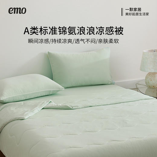 【换季清仓！】一默 波浪凉感被 冰晶蓝/青瓜绿 接触瞬间带来沁肤凉意；锦氨混纺面料，柔软丝滑轻盈透气；高弹性针织织法，贴合身体曲线无束缚；3D波浪绗缝透气排湿​；可机洗免被套设计省心省力 商品图10