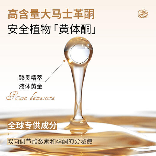 olioseptil久木之名玫瑰养雌丸精油口服胶囊补雌卵巢经期调理女更年月见草油 商品图2