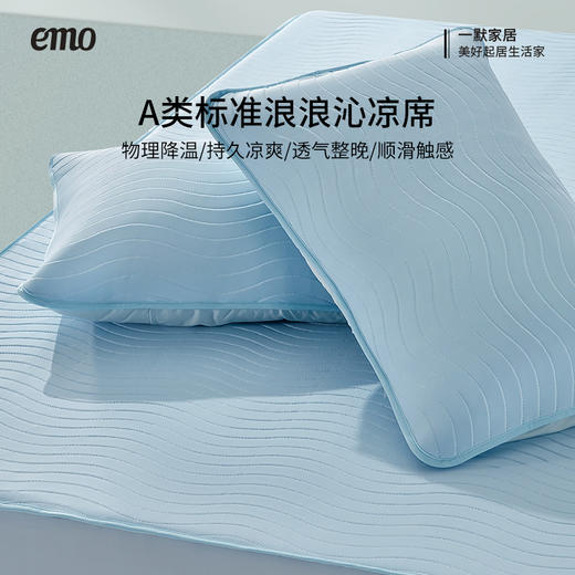 【清仓】一默 浪浪沁凉席/枕套 冰晶蓝/青瓜绿 触肤降温，清凉体感；锦氨面料维持舒适体感，舒适0压力 波浪绗缝，3D网布底蜂窝状透气结构，杜绝闷热黏腻 商品图11