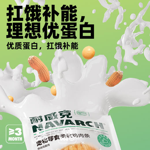 耐威克狗狗零食｜柔软鸡肉条｜宠物磨牙棒｜柔软易嚼 商品图3